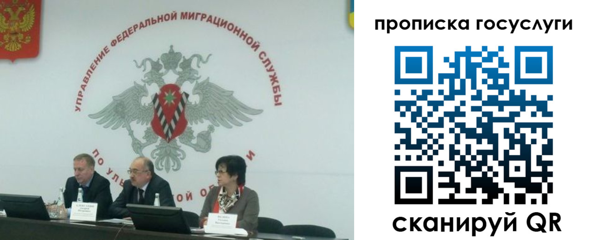 прописка штамп в Угличе