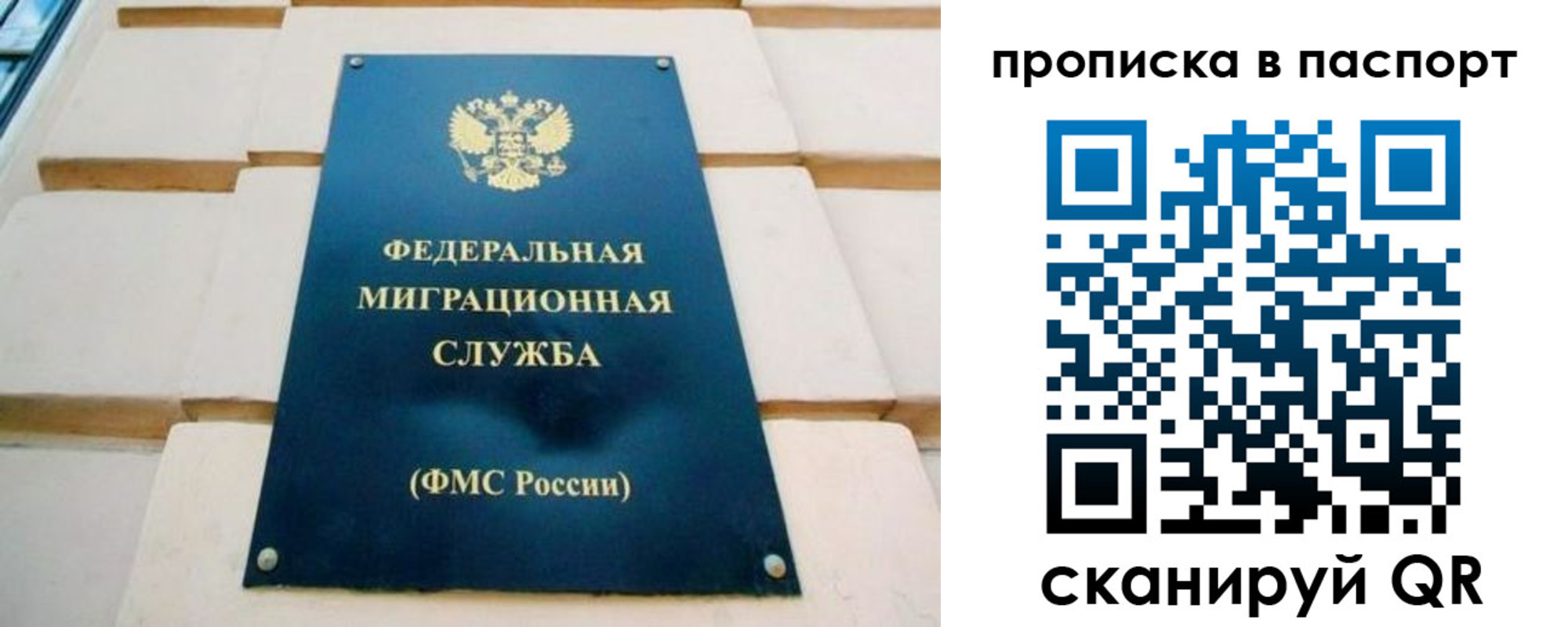 временная регистрация гарантия в Угличе