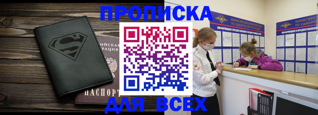 найти адрес прописки в Угличе