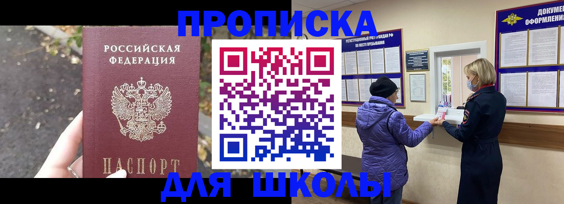 прописка в квартире в Угличе