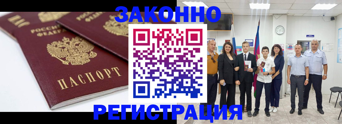 временная регистрация для всех в Угличе
