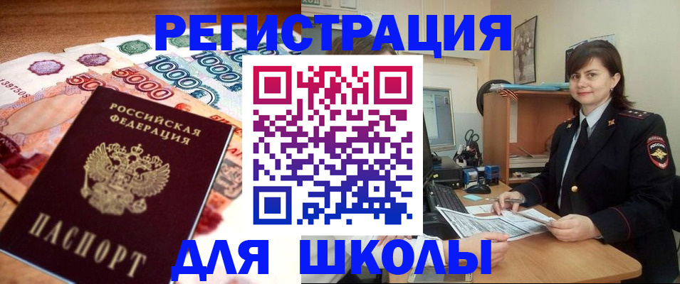 временная регистрация гарантия в Угличе