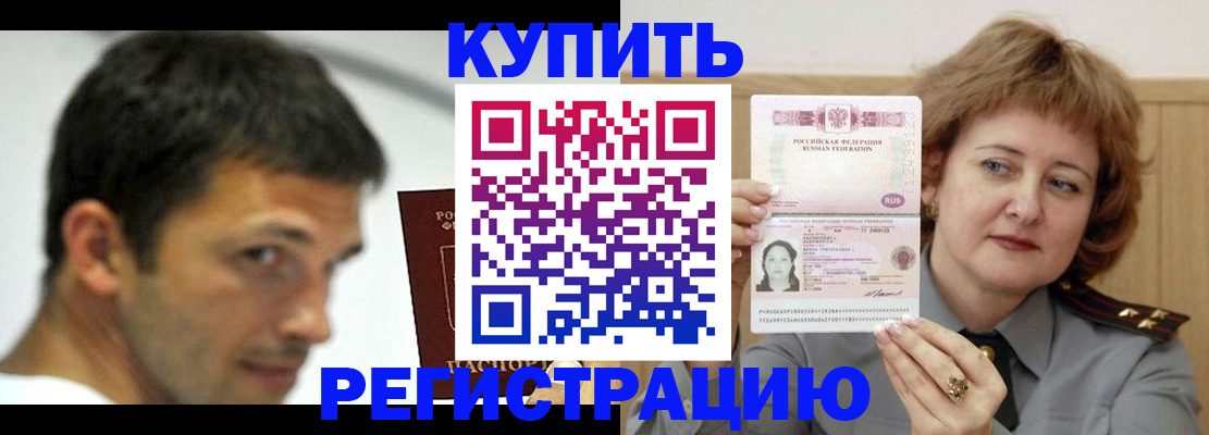 регистрация в Угличе
