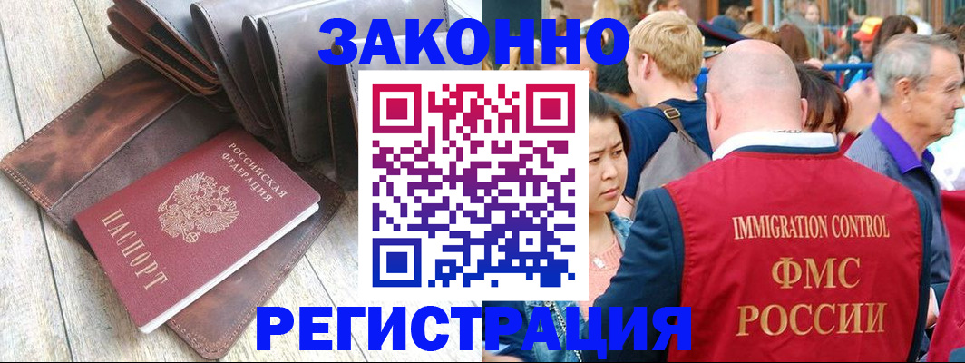 временная регистрация в квартире в Угличе