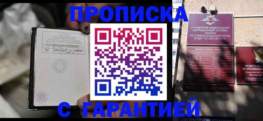 прописка паспорт в Угличе