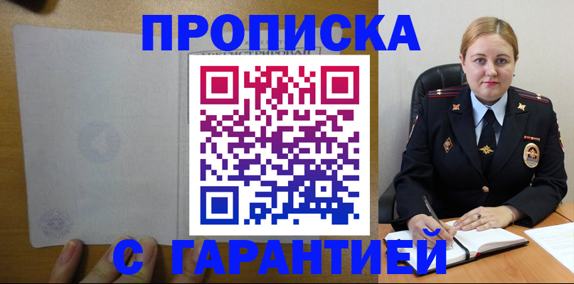 прописка в квартире в Угличе