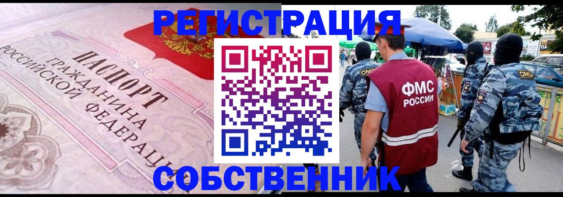 временная регистрация для всех в Угличе