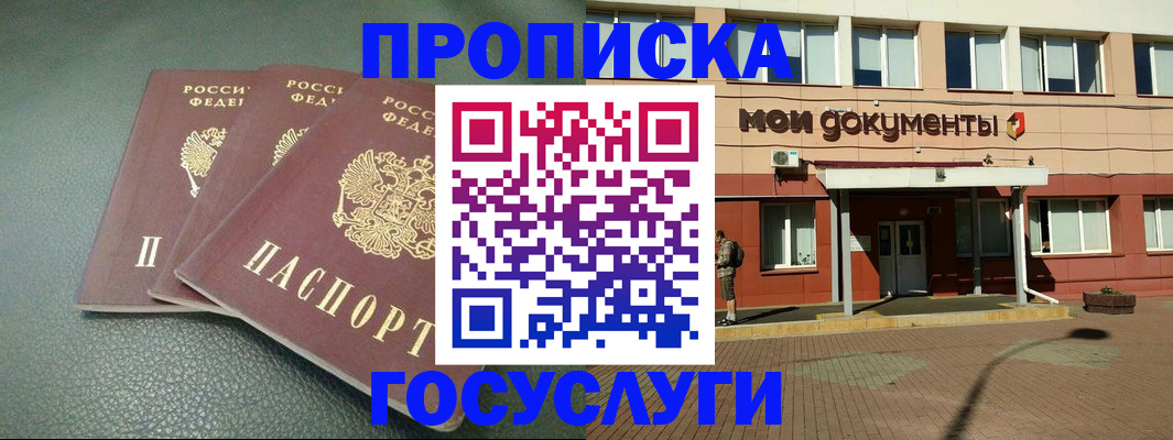 временная регистрация надежно в Угличе