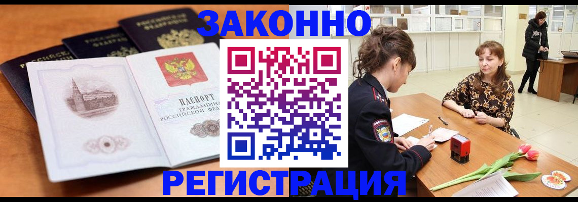 временная регистрация собственник в Угличе