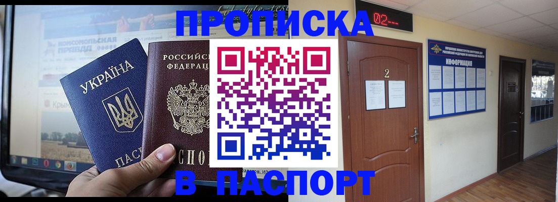 временная регистрация купить в Угличе
