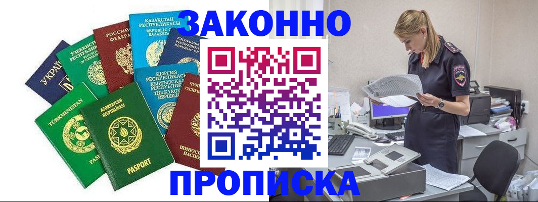 временная регистрация недорого в Угличе